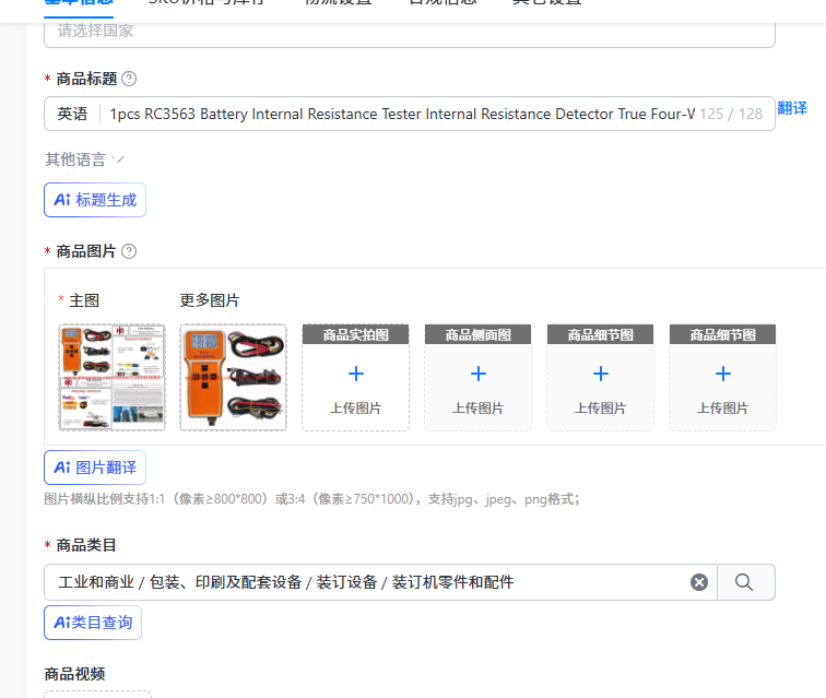 Battery Internal Resistance Tester Four Wire - 1 Buah RC3563 Penguji Resistansi Internal